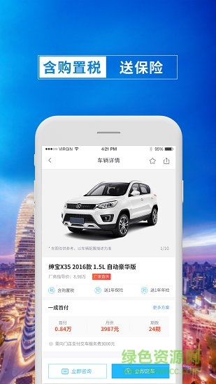 一成快車 v1.18.9201 安卓版 0