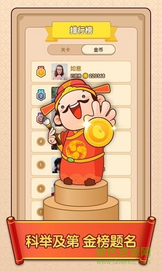 成語小富翁最新版 v2.3.3 安卓版 2