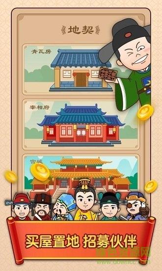 成語小富翁賺錢版 成語小富翁紅包版下載