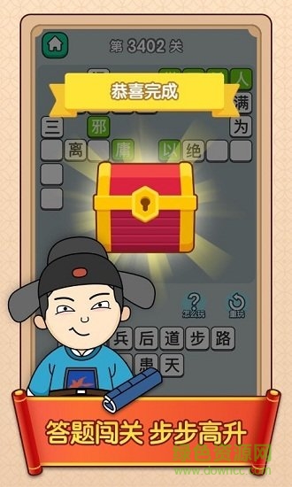 成語小富翁最新版 v2.3.3 安卓版 0