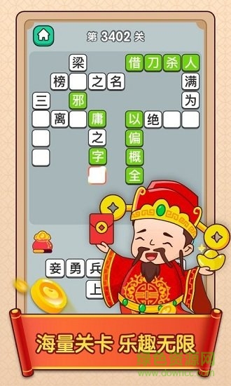成語小富翁最新版 v2.3.3 安卓版 1