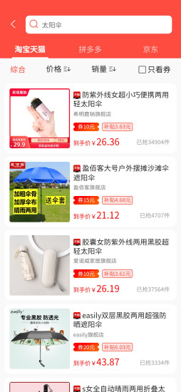 省小美網(wǎng)購 v0.1.0 安卓版 1