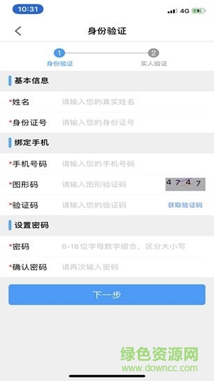 蘇證通ios版 v3.8 官方版 2