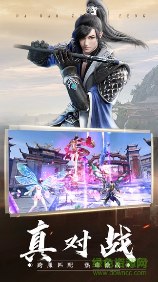 永無止境游戲官方版 v1.0 電腦版 0