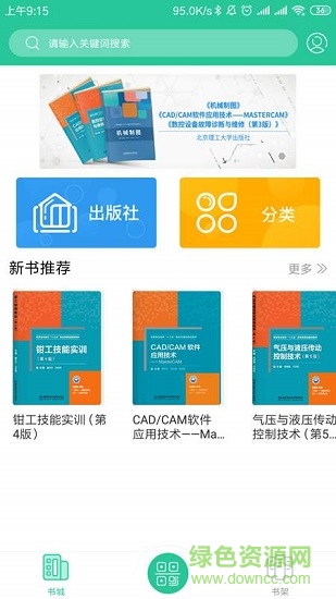 ar夢課堂 v1.2.2 安卓版 1