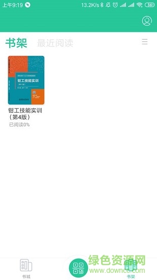 ar夢課堂 v1.2.2 安卓版 3