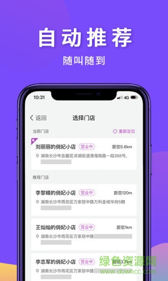 俏妃小店官方 v2.1.1 安卓版 1