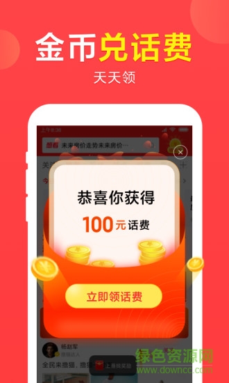 想看資訊app官方版 v4.9.72 安卓版 2