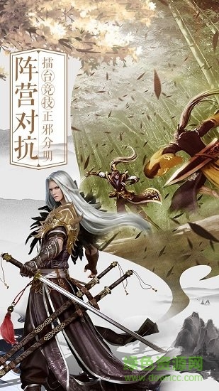 封神策之山海經(jīng) 封神策之山海經(jīng)手游