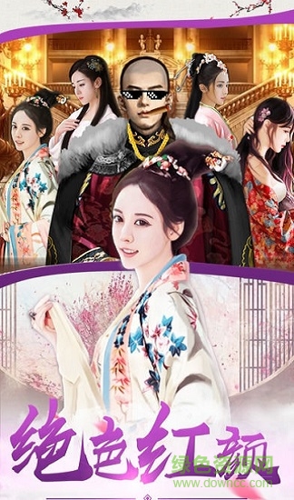 極品小王爺手游 v3.0.0 安卓版 1