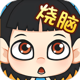 燒腦對(duì)決內(nèi)購(gòu)