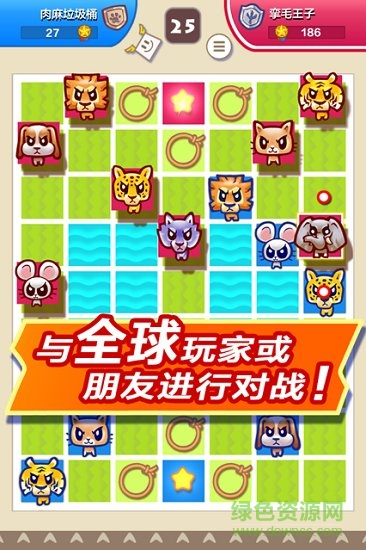 飛常斗獸棋 v1.0.0 安卓版 1