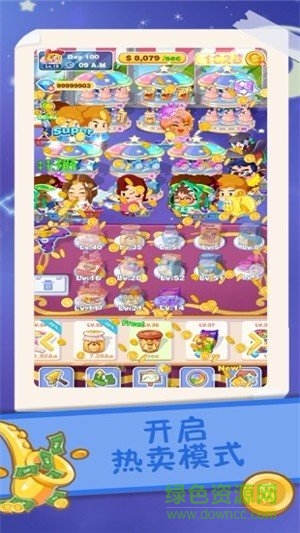 零食也疯狂游戏 零食也疯狂手游下载