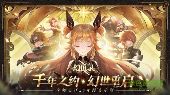 九游幻世录手机版