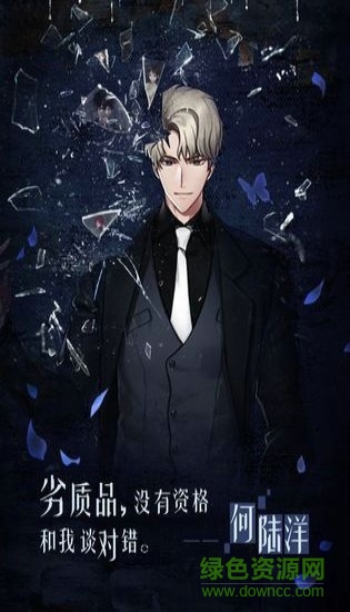 迷霧之夏ios版 迷霧之夏蘋果版下載