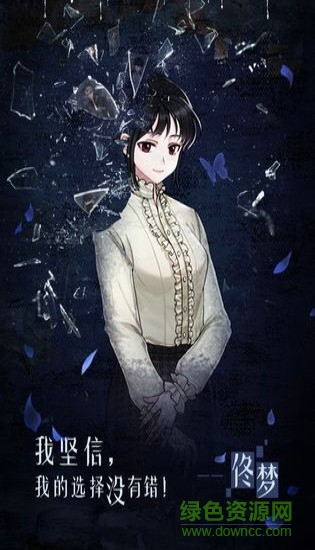 迷霧之夏ios版 v2.0.1 iphone版 0