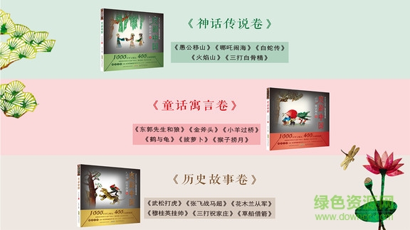 皮影中國(guó)安卓版