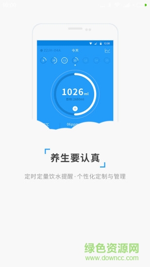 喝水了么軟件 v3.2.11 安卓版 0