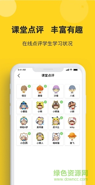 課后云圖教師版 v1.7.2 安卓版 2