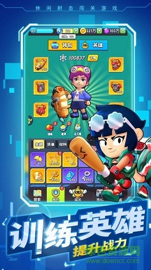 暴走特工最新下載