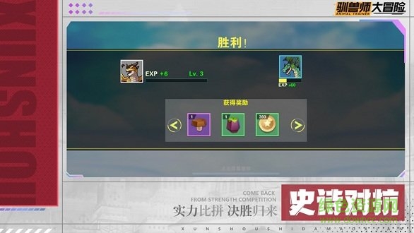 馴獸師大冒險(xiǎn) v1.0.0 安卓版 1