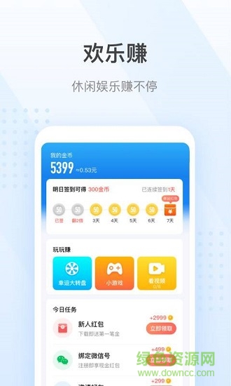 步步旺 v1.0.0 安卓版 2