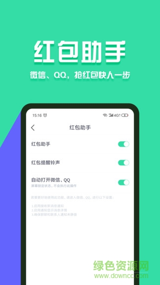 分身有術(shù)pro v3.54.0 最新版 3