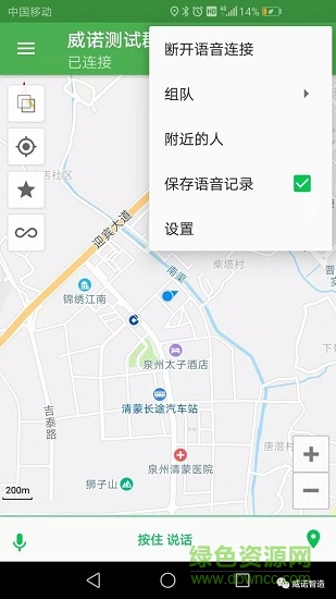 威諾智造安卓版 威諾智造手機(jī)版