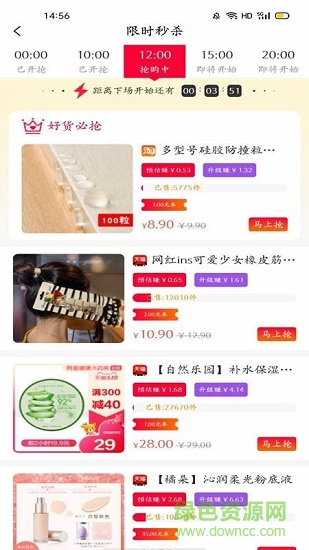 八方易購商城 v1.1.5 安卓版 2