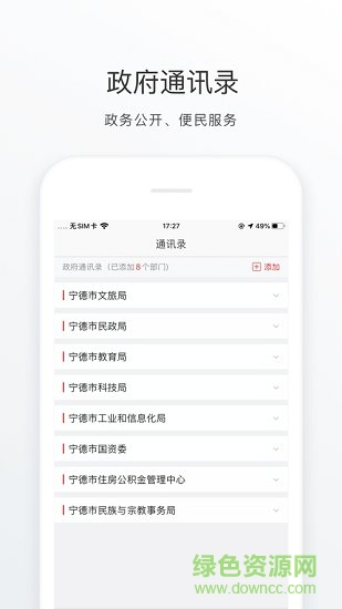 i寧德口罩預(yù)約 v3.2.0 最新版 2