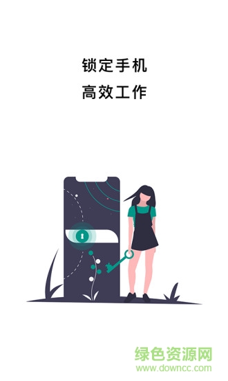 鎖定手機(jī) v4.2.7 安卓版 0