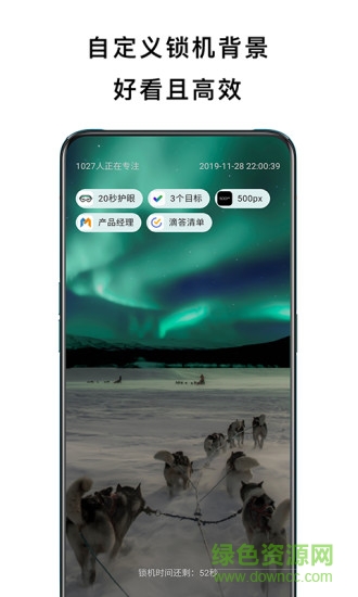 鎖定手機(jī) v4.2.7 安卓版 1