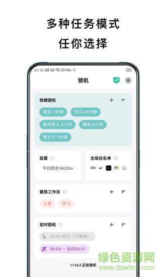 鎖定手機(jī) 鎖定手機(jī)最新版