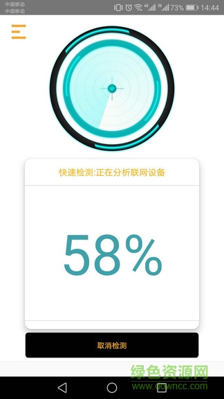 九氣dt小聽(針孔攝像頭檢測(cè)) v2.0.1 安卓版 3