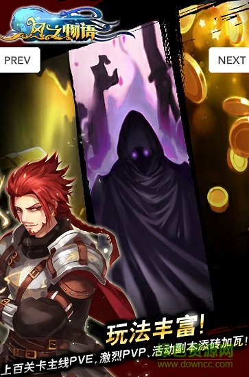 風之物語游戲 v1.0.0 安卓版 1