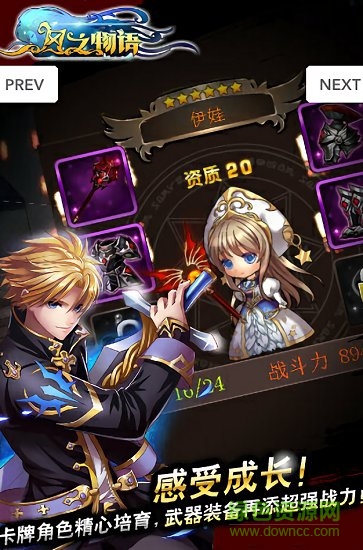 風之物語 風之物語游戲下載