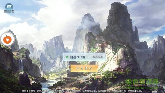 太古仙緣紅包版青時手游服（暫未上線） v7.2.0 安卓版 2
