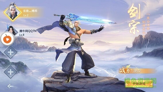 太古仙緣紅包版青時手游服（暫未上線） v7.2.0 安卓版 0