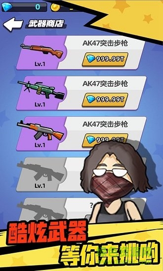 瘋狂狙擊手游戲下載