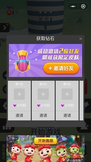 火爆球球 v1.0 安卓版 1