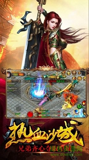 冰雪高爆龍皇傳說 v3.0 安卓版 0