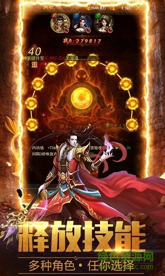 热血青春龙皇传说手游 热血青春龙皇传说游戏下载