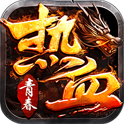 熱血青春龍皇傳說