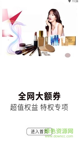 猫小券app 猫小券