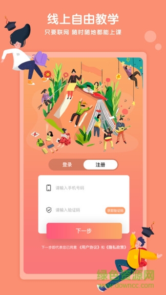 kaa云課堂 v1.6.0 安卓版 0