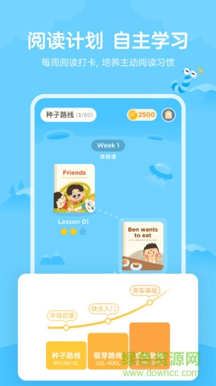 小狐英語繪本免費版(久趣英語繪本) v1.8.0 安卓版 1