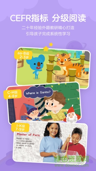 小狐英語繪本免費版(久趣英語繪本) v1.8.0 安卓版 2