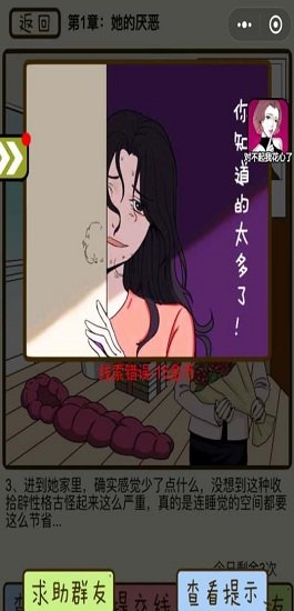 千面大小姐 v1.0.0 安卓版 0