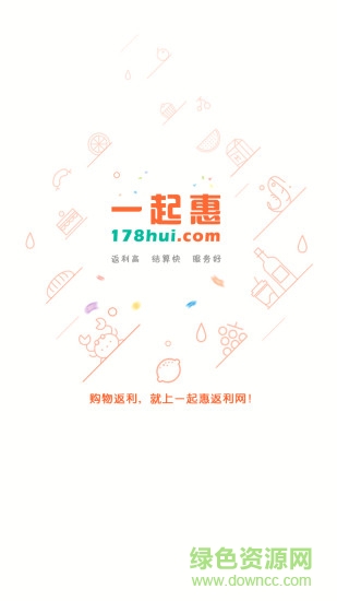 一起惠返利app 一起惠返利网