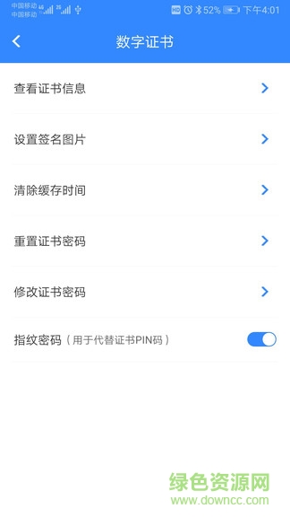 安信盾個人版app v2.7.2 安卓版 1